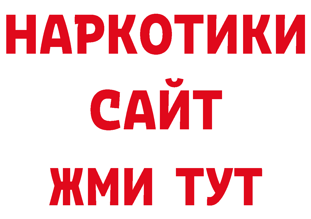 Бутират вода как зайти нарко площадка ОМГ ОМГ Ливны