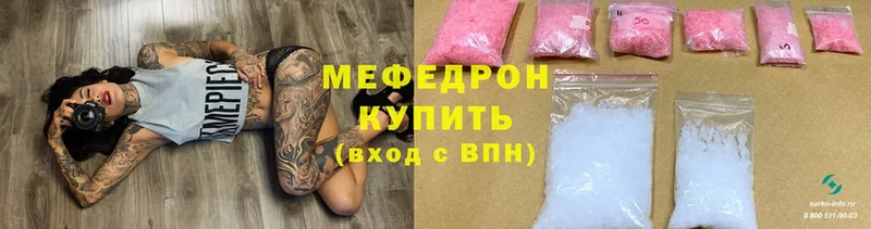 Мефедрон mephedrone  Ливны 